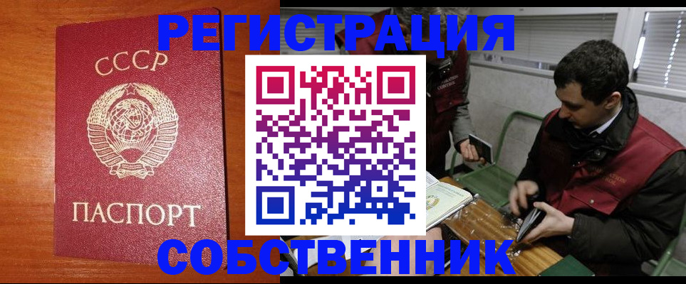 временная регистрация адрес в Краснокаменске