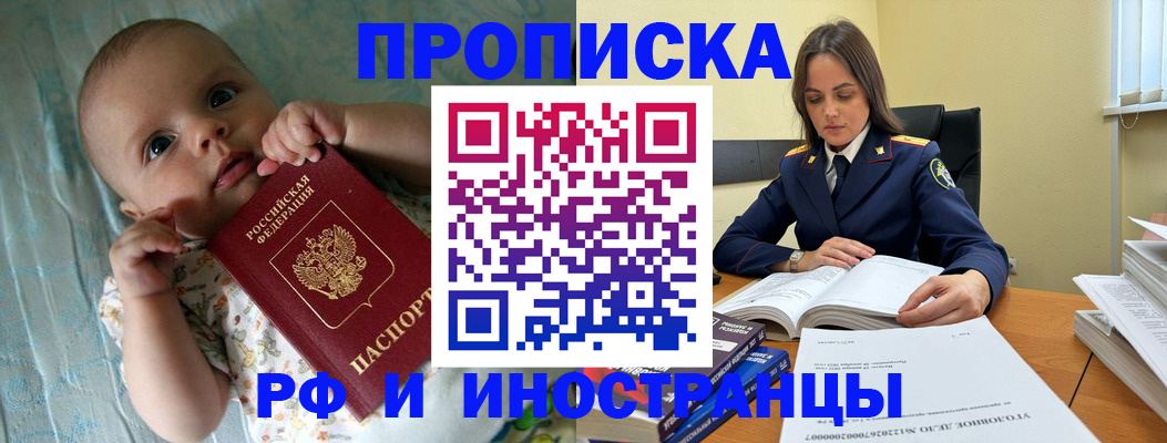миграционный учет в Краснокаменске