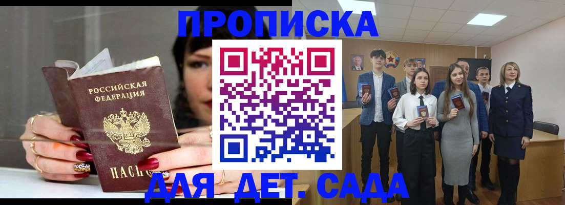 временная регистрация собственник в Краснокаменске