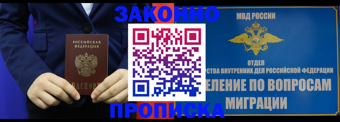 найти адрес прописки в Краснокаменске