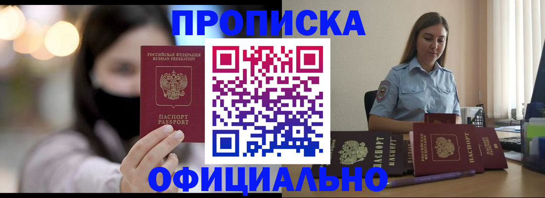 регистрация для школы в Краснокаменске